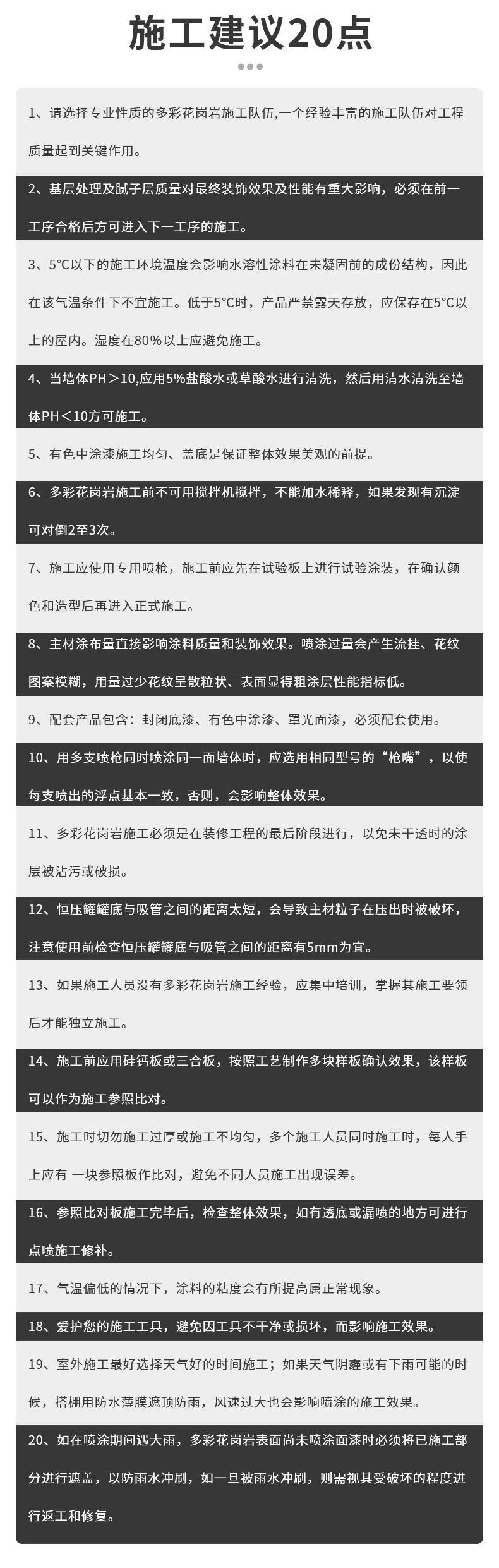 環(huán)保耐久的仿石漆水包砂，保護建筑長久美觀